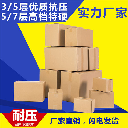 紙盒加工會采用哪些材質呢？