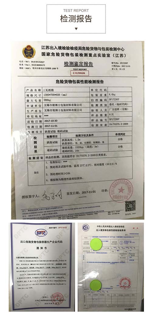 化工、化學品類包裝紙箱